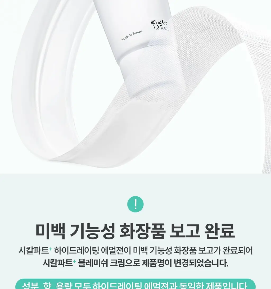 [손상/흔적 리페어]아벤느 시칼파트+ 블레미쉬 크림 40ml 더블 기획 상세페이지 3
